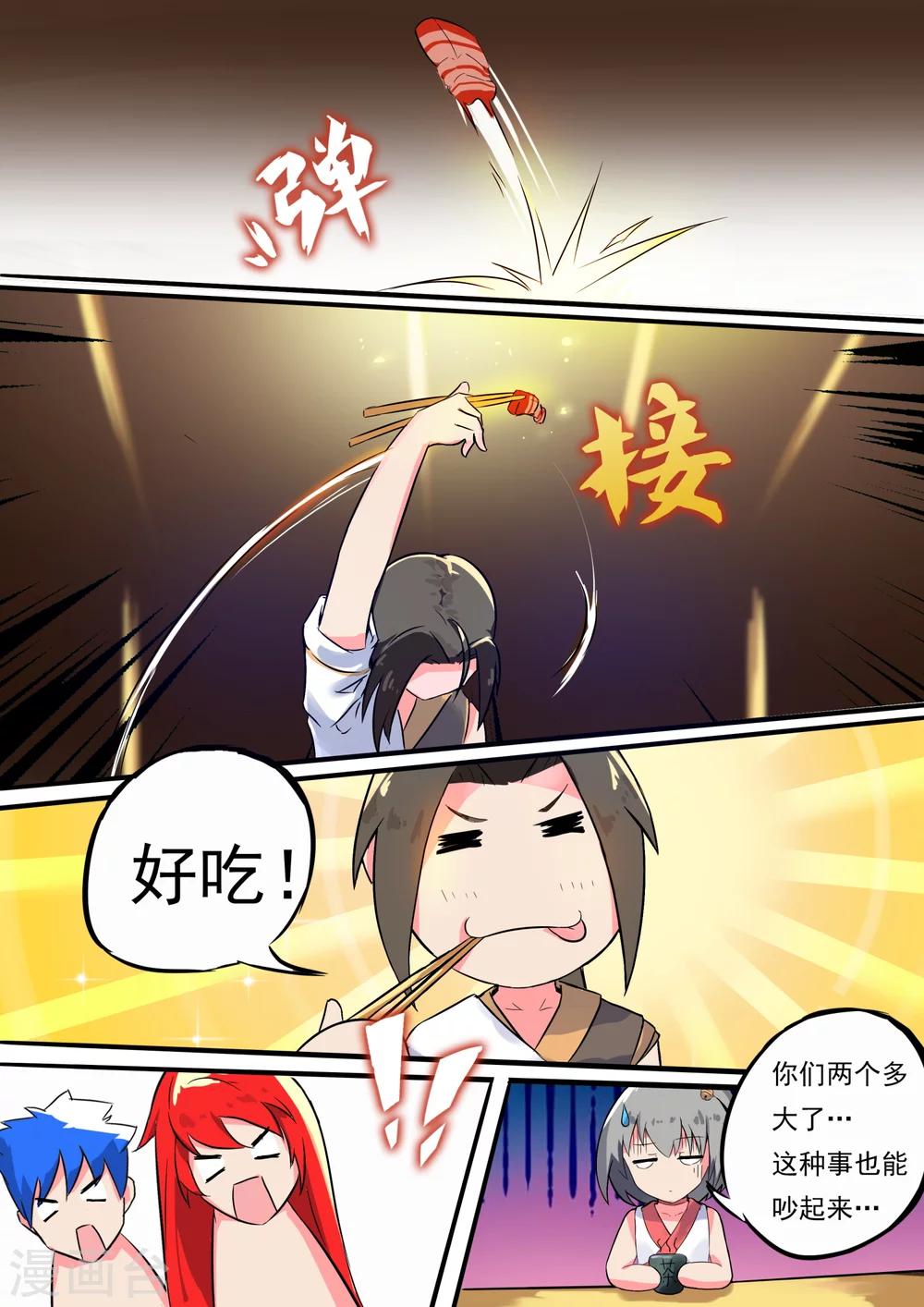 第14话 另有打算-第14话