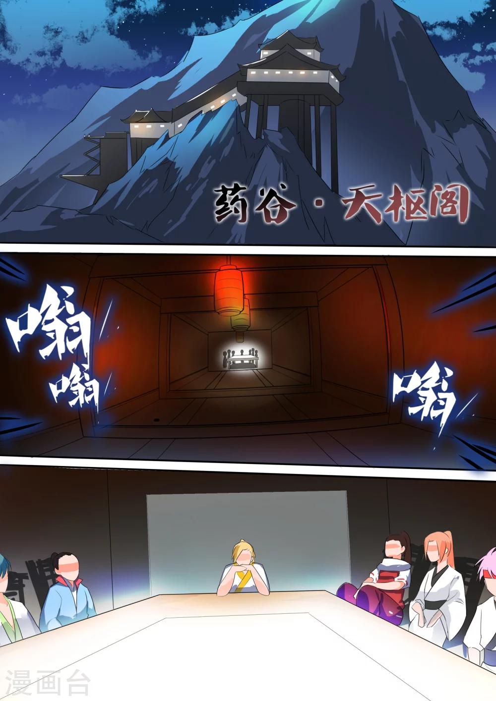 第14话 另有打算-第14话