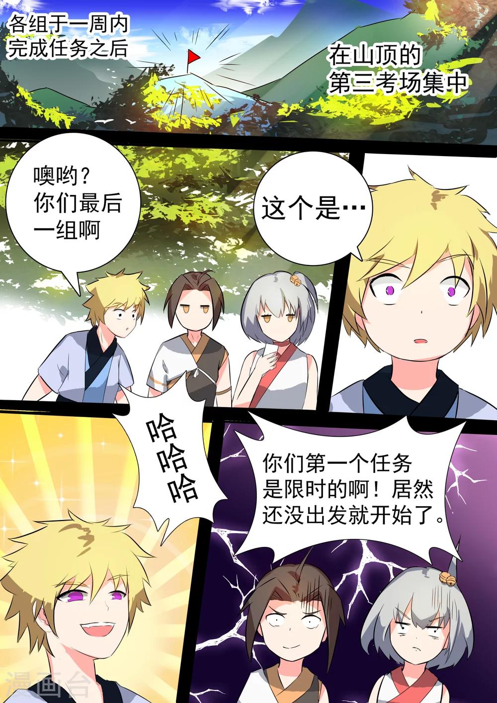 第16话 出师未捷-第16话