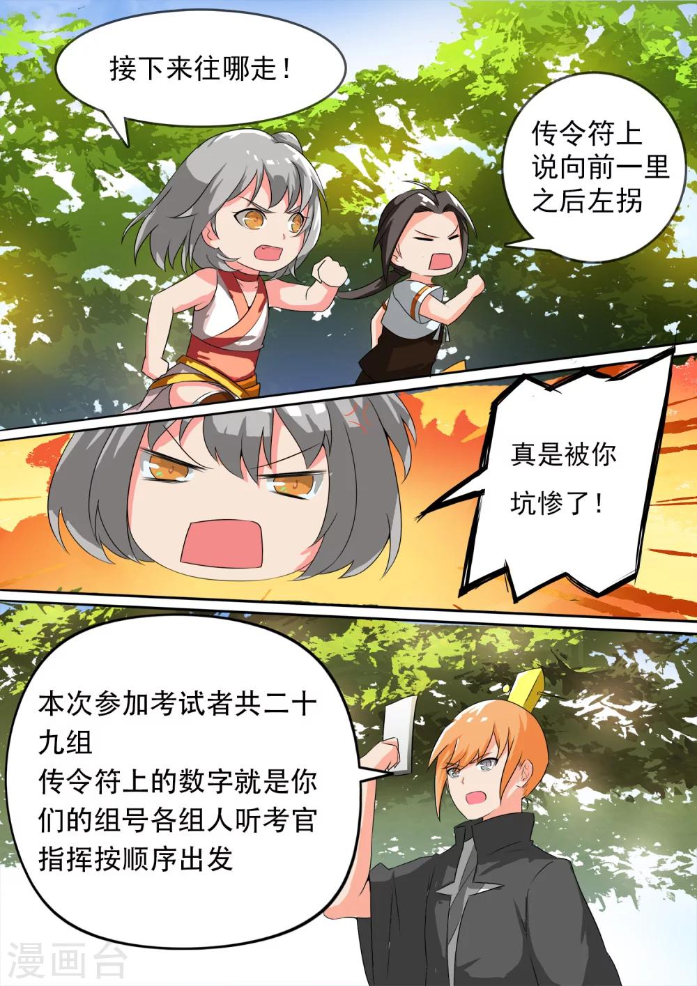 第16话 出师未捷-第16话