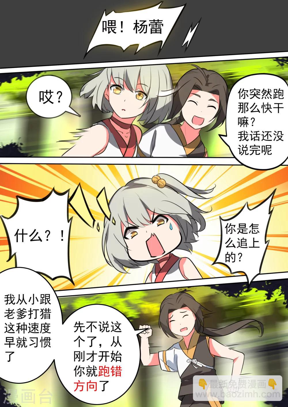 第16话 出师未捷-第16话