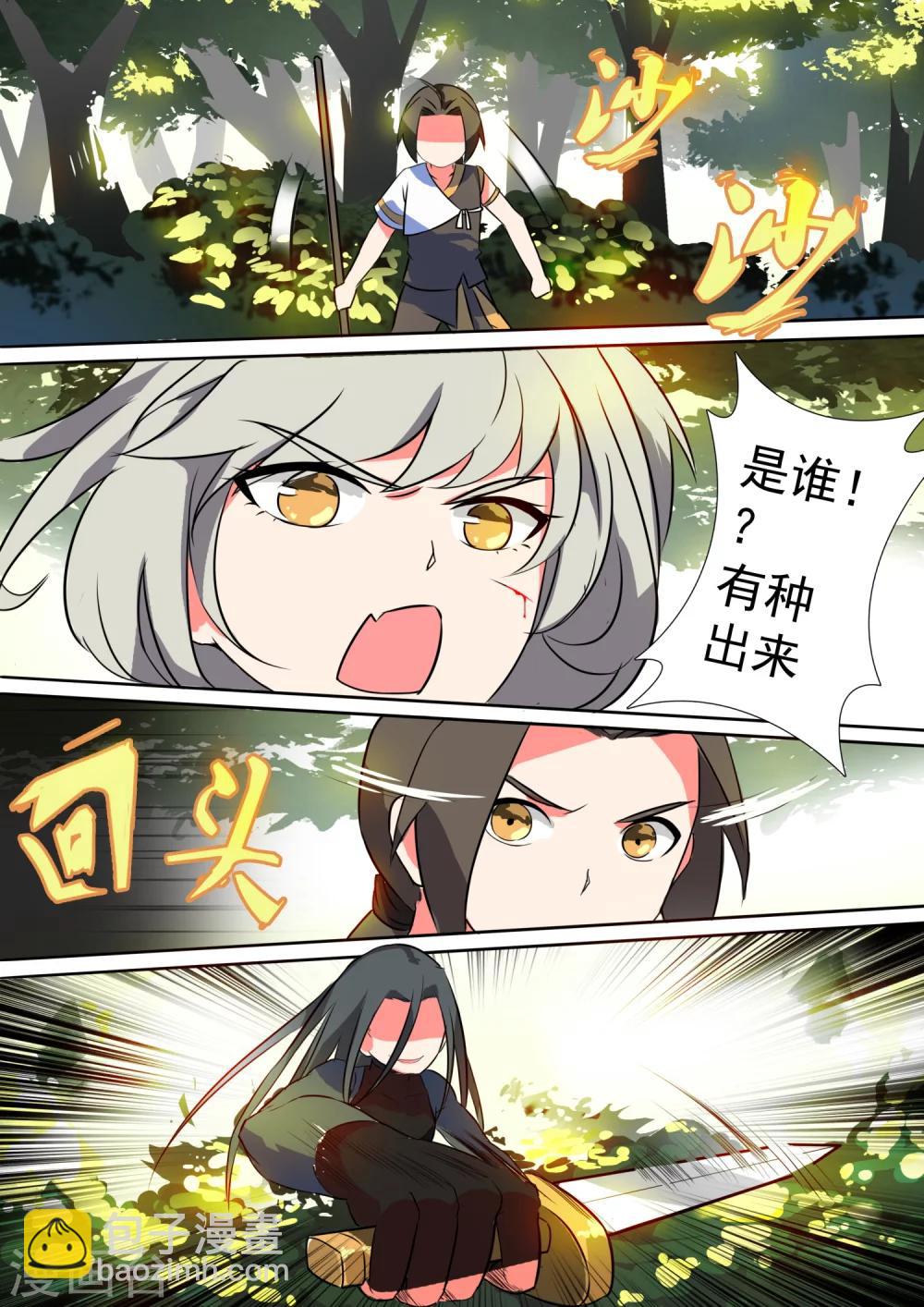 第16话 出师未捷-第16话