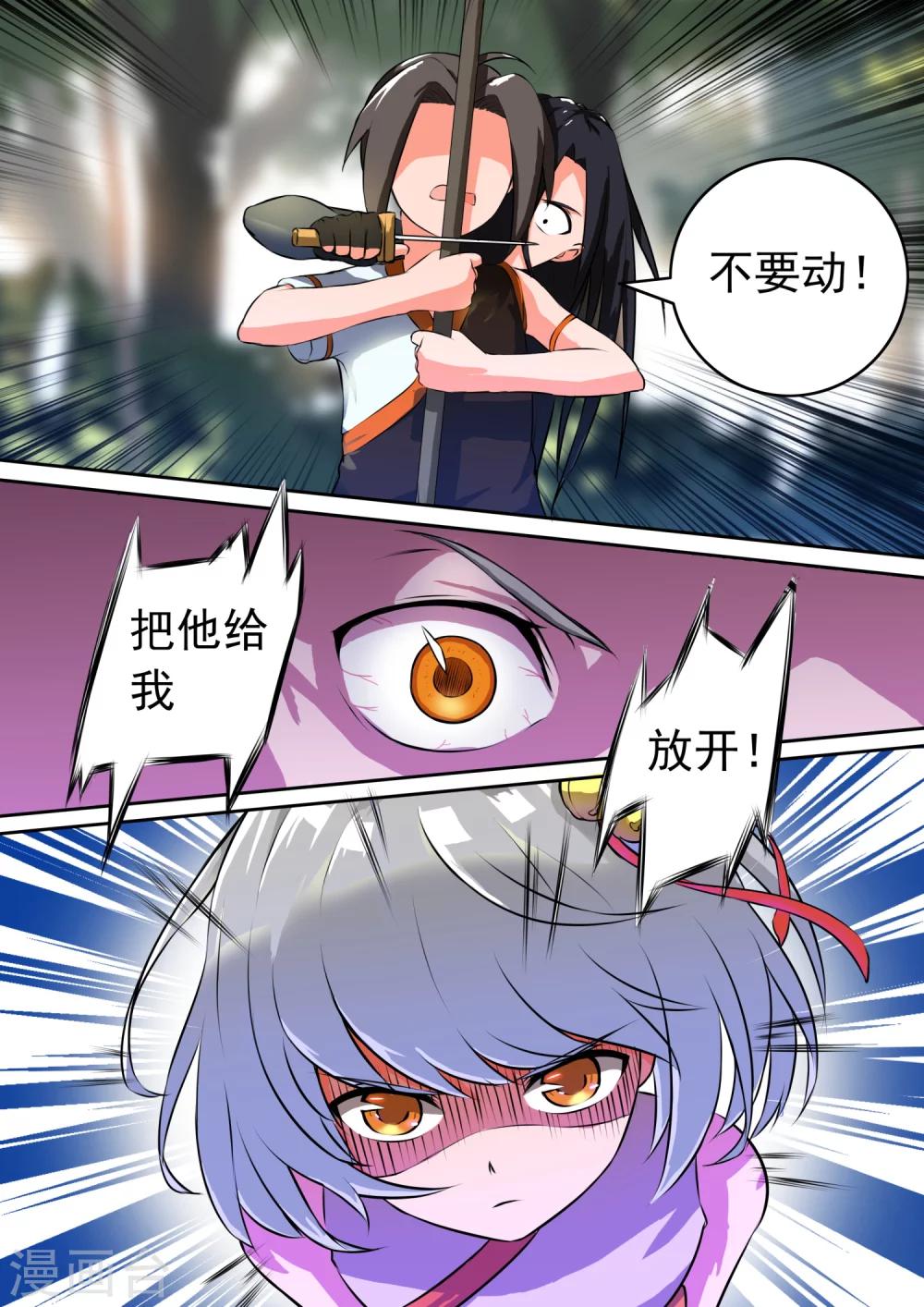 第16话 出师未捷-第16话