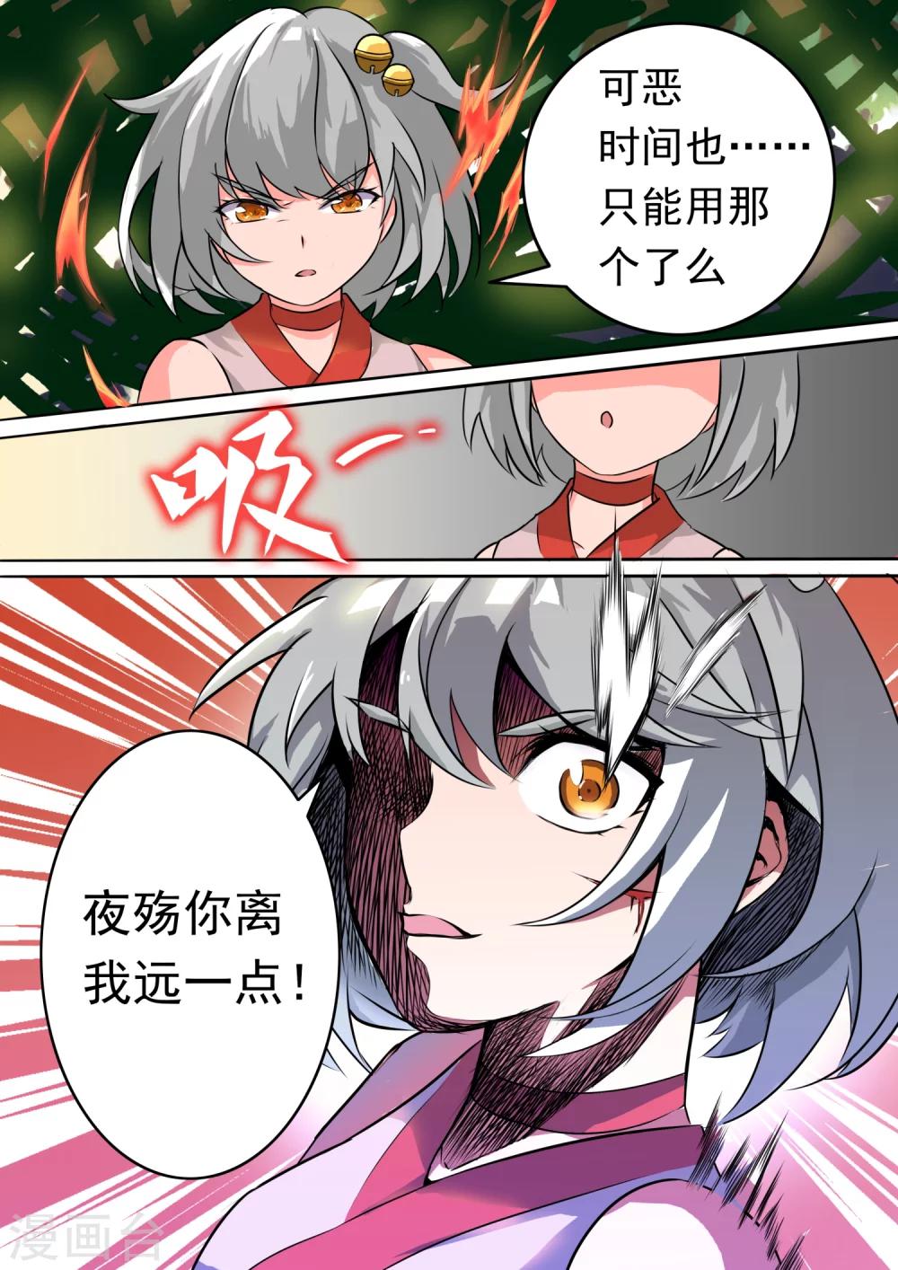 第18话 萝壁之牢-第18话