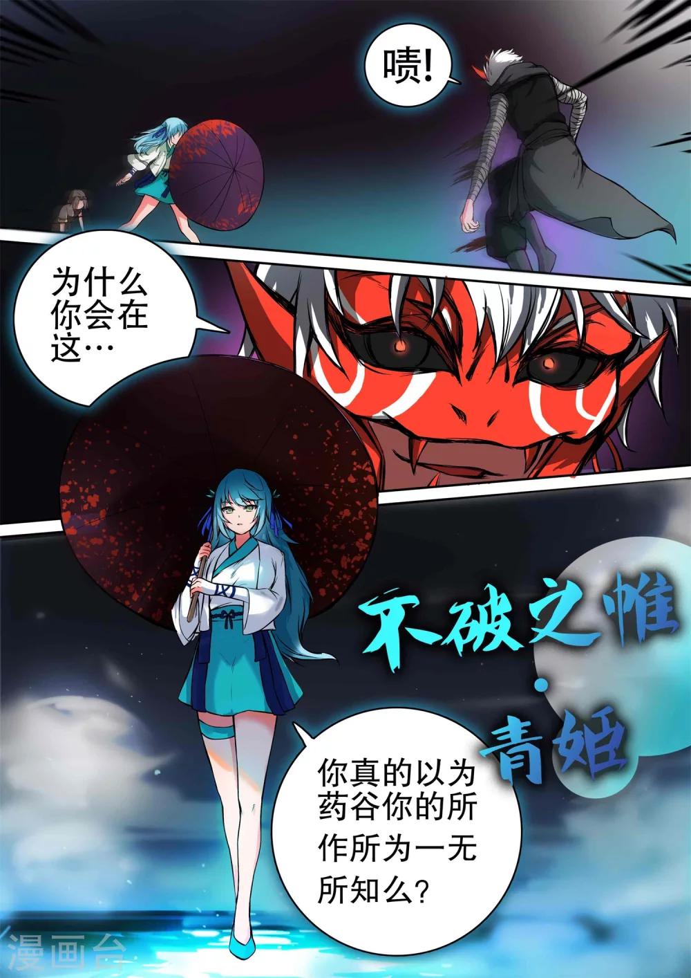 第24话 意外收获-第24话