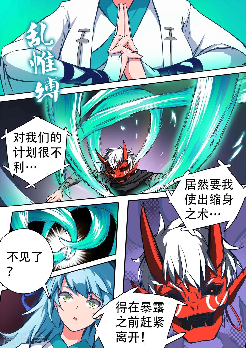 第24话 意外收获-第24话