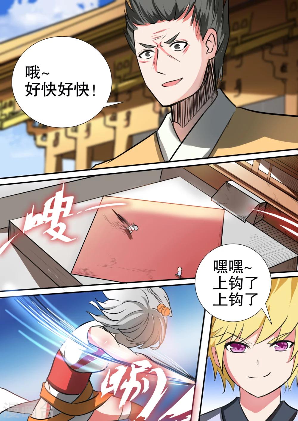 第30话 杨蕾vs秦海（上）-第30话