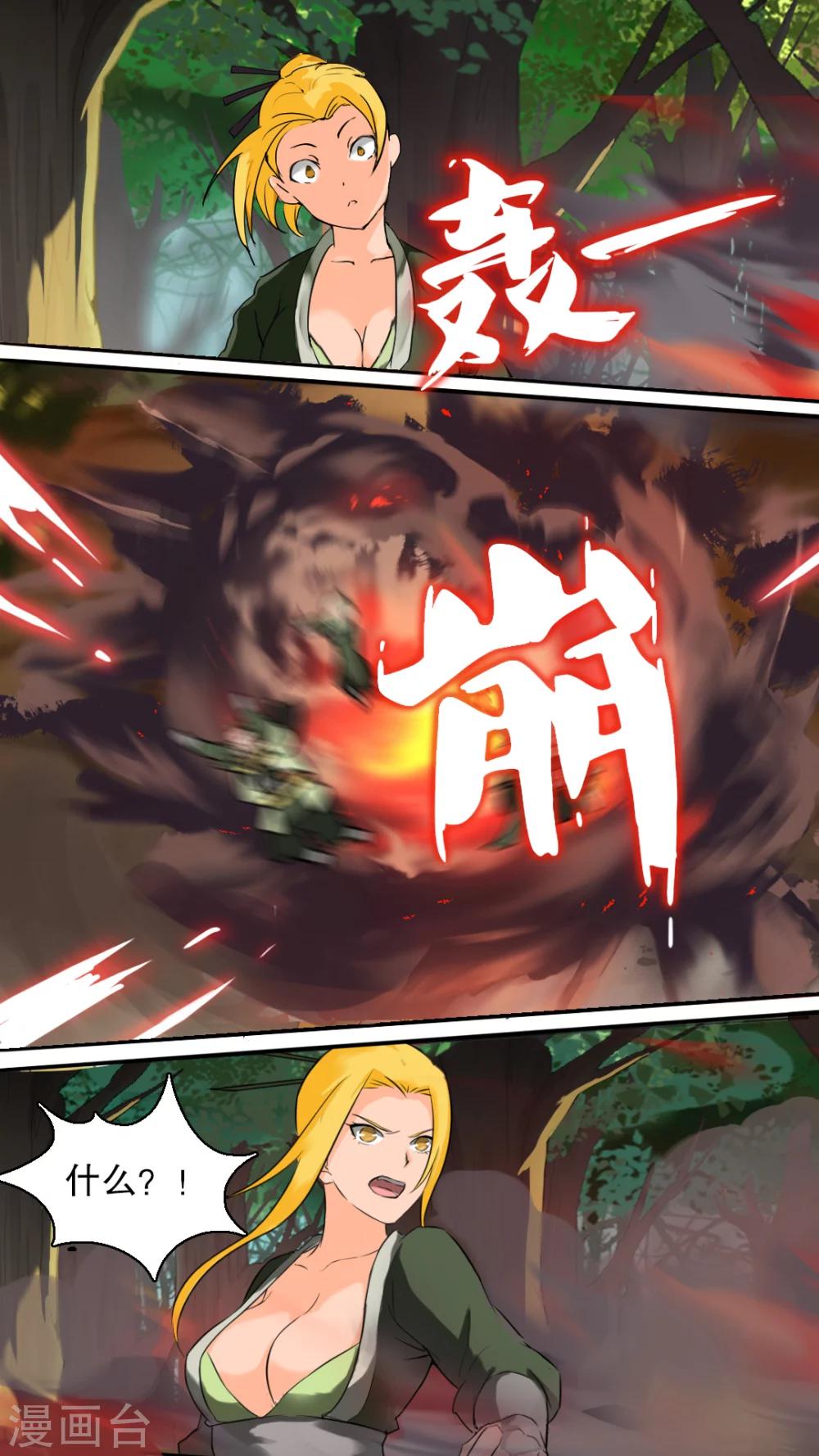 第4话 狩猎小队-第4话