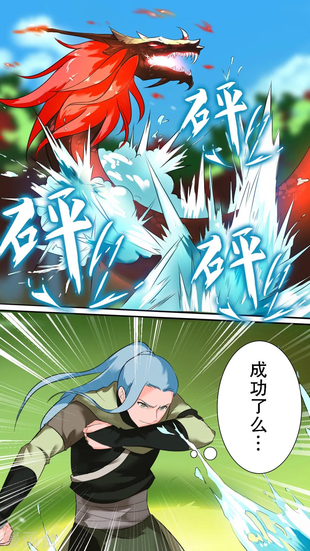 第4话 狩猎小队-第4话