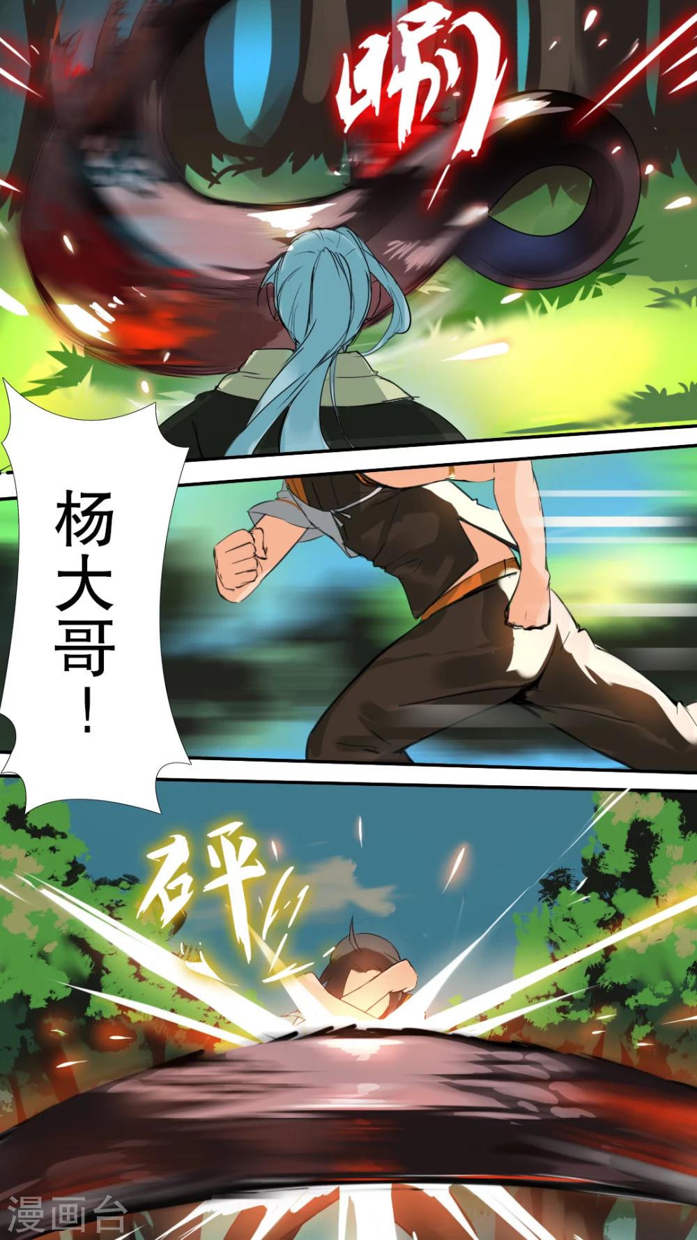第4话 狩猎小队-第4话