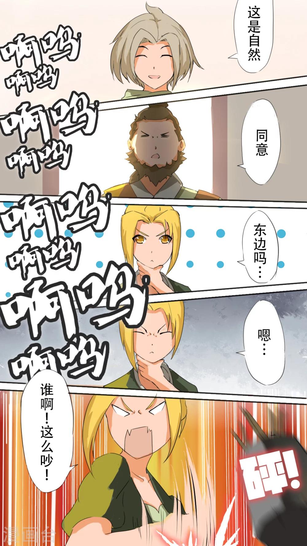 第4话 狩猎小队-第4话