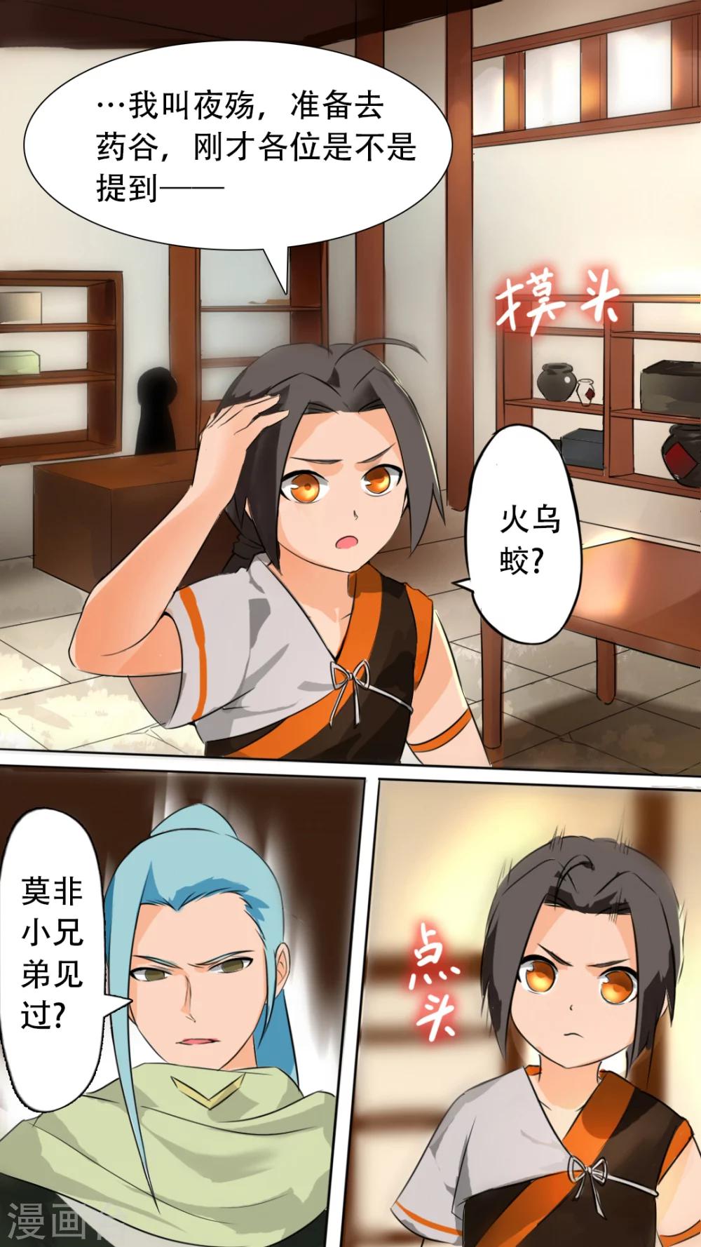 第4话 狩猎小队-第4话