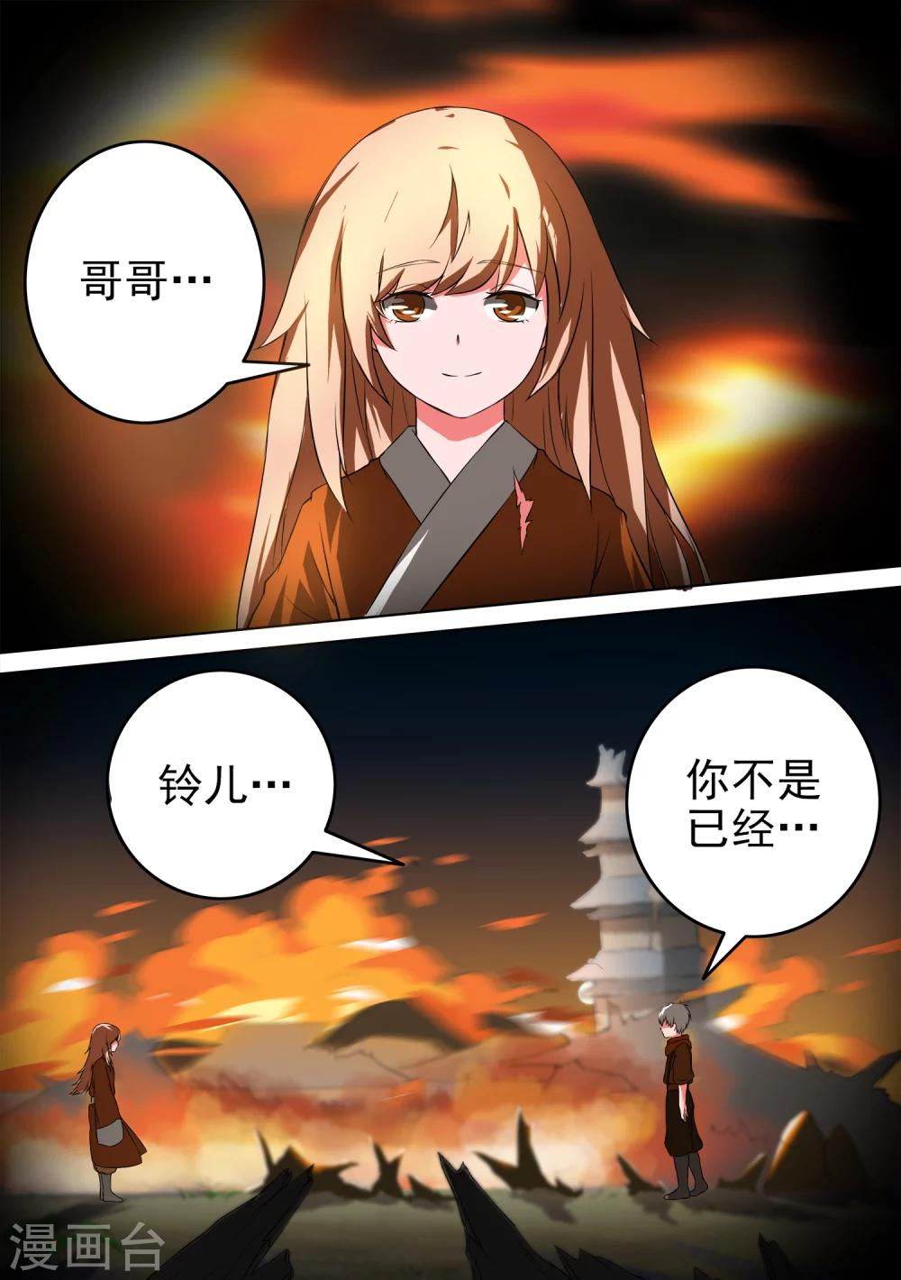 第34话 曾几何时-第34话