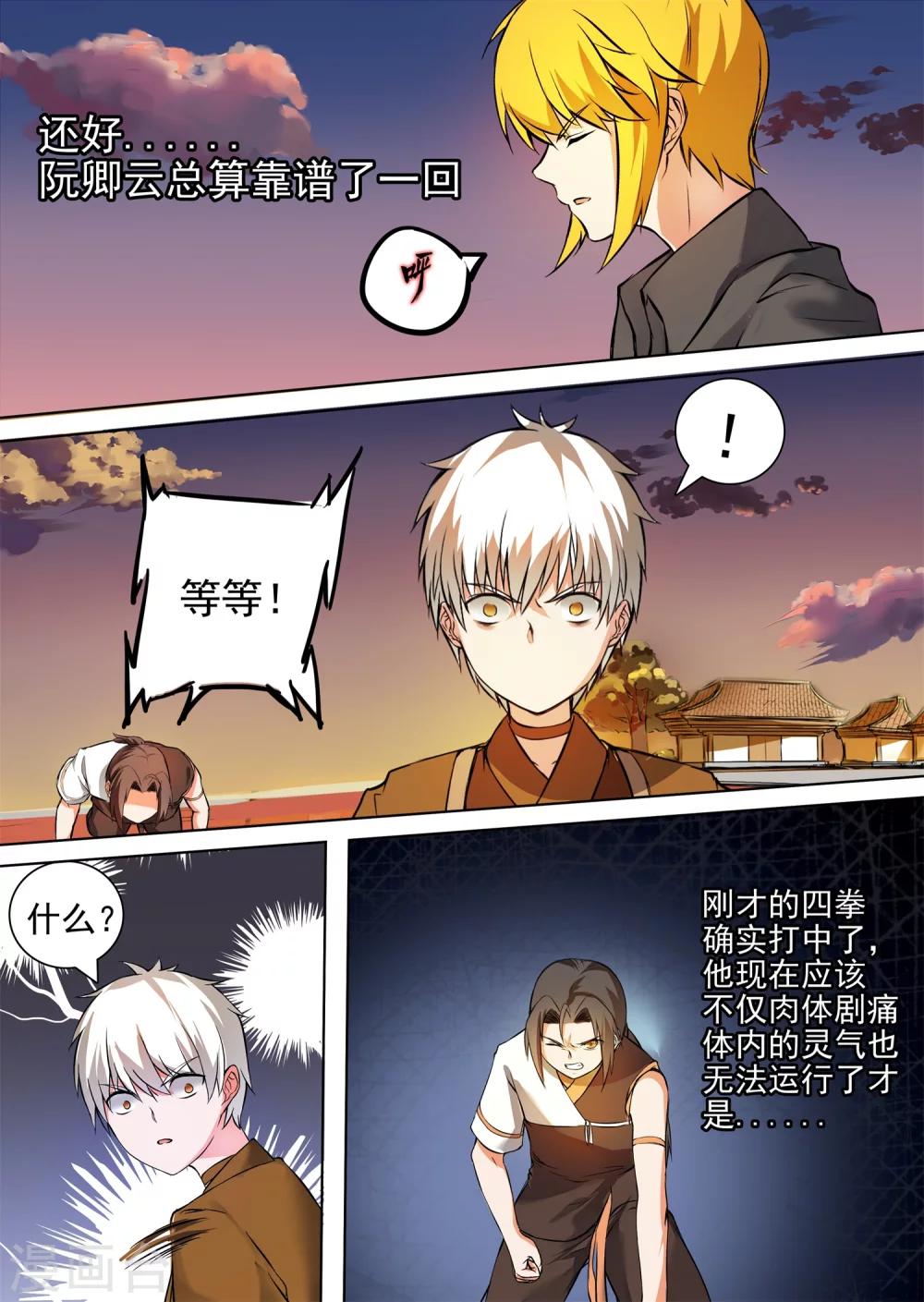 第36话 弃权-第36话