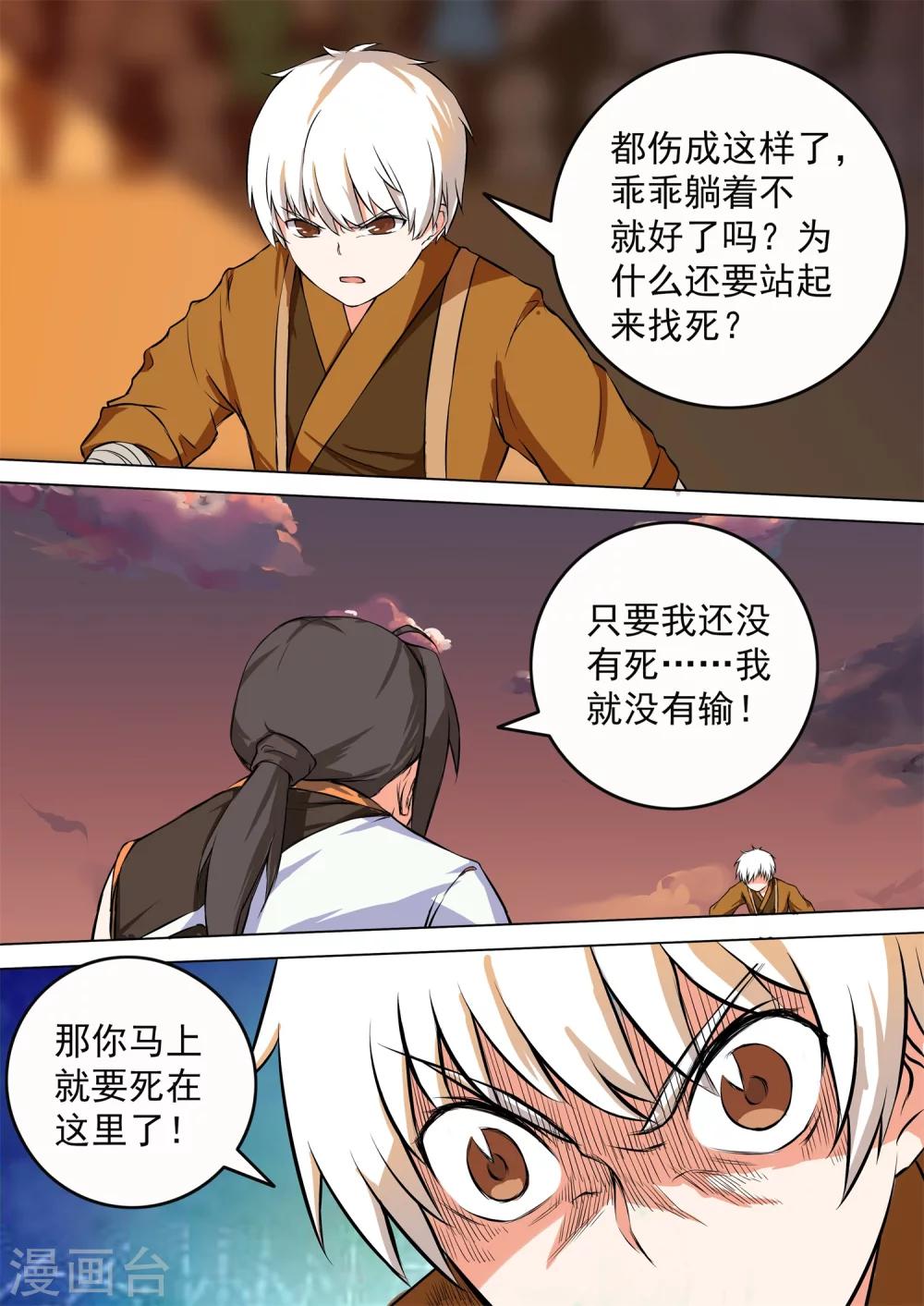 第36话 弃权-第36话