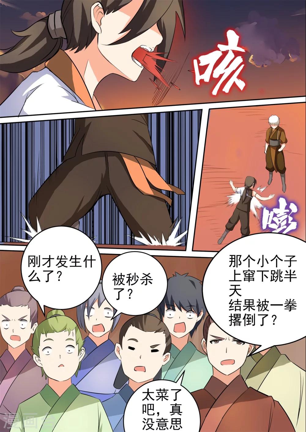 第36话 弃权-第36话