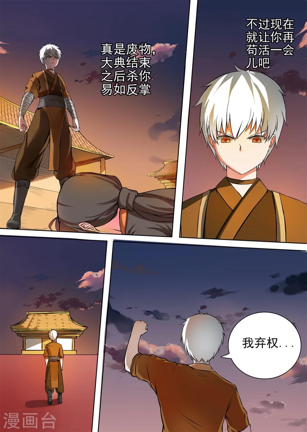 第36话 弃权-第36话