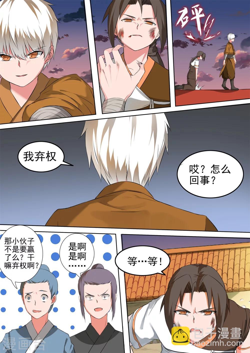 第38话 约定-第38话