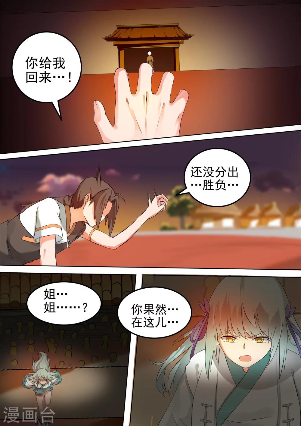 第38话 约定-第38话