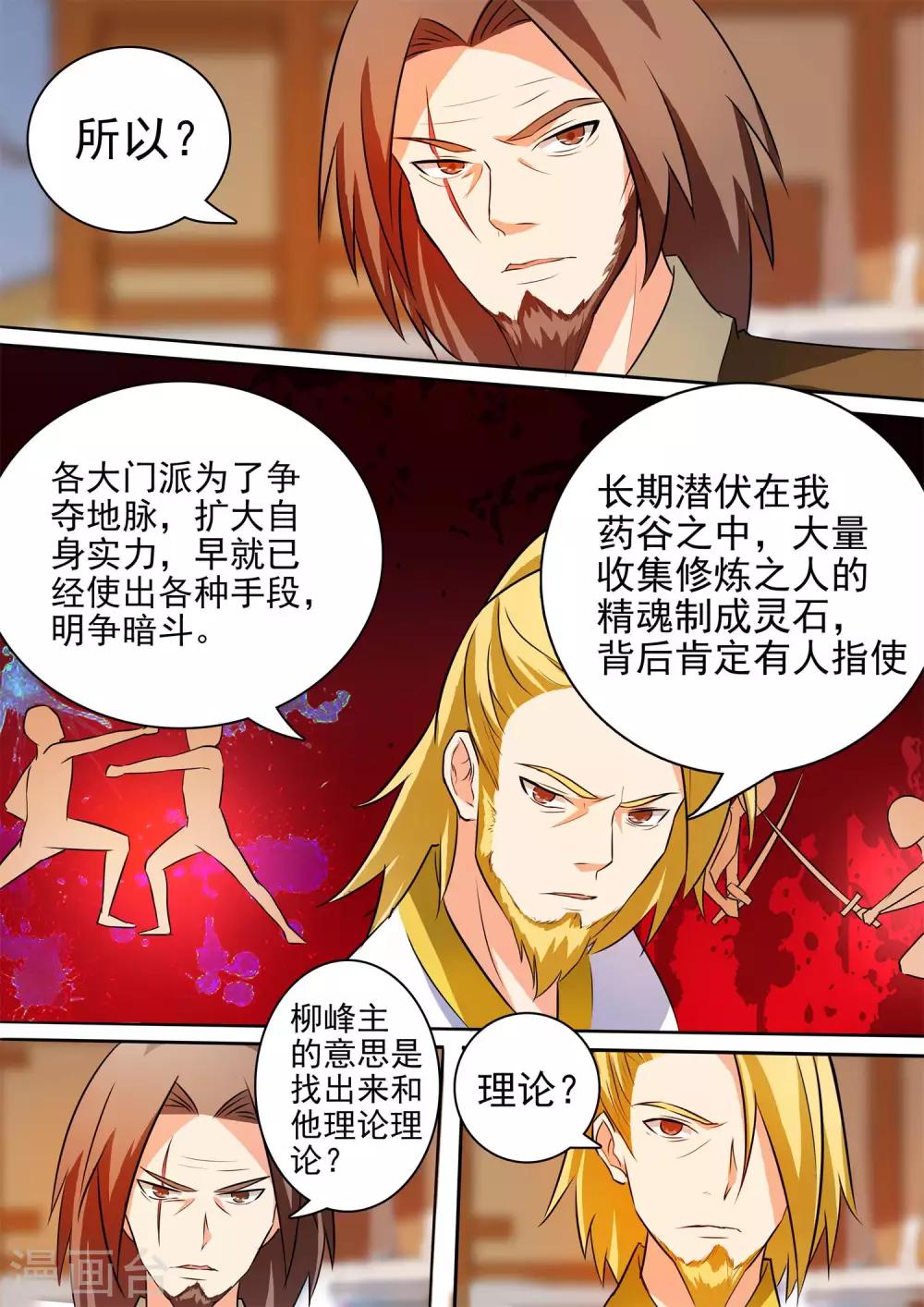 第38话 约定-第38话