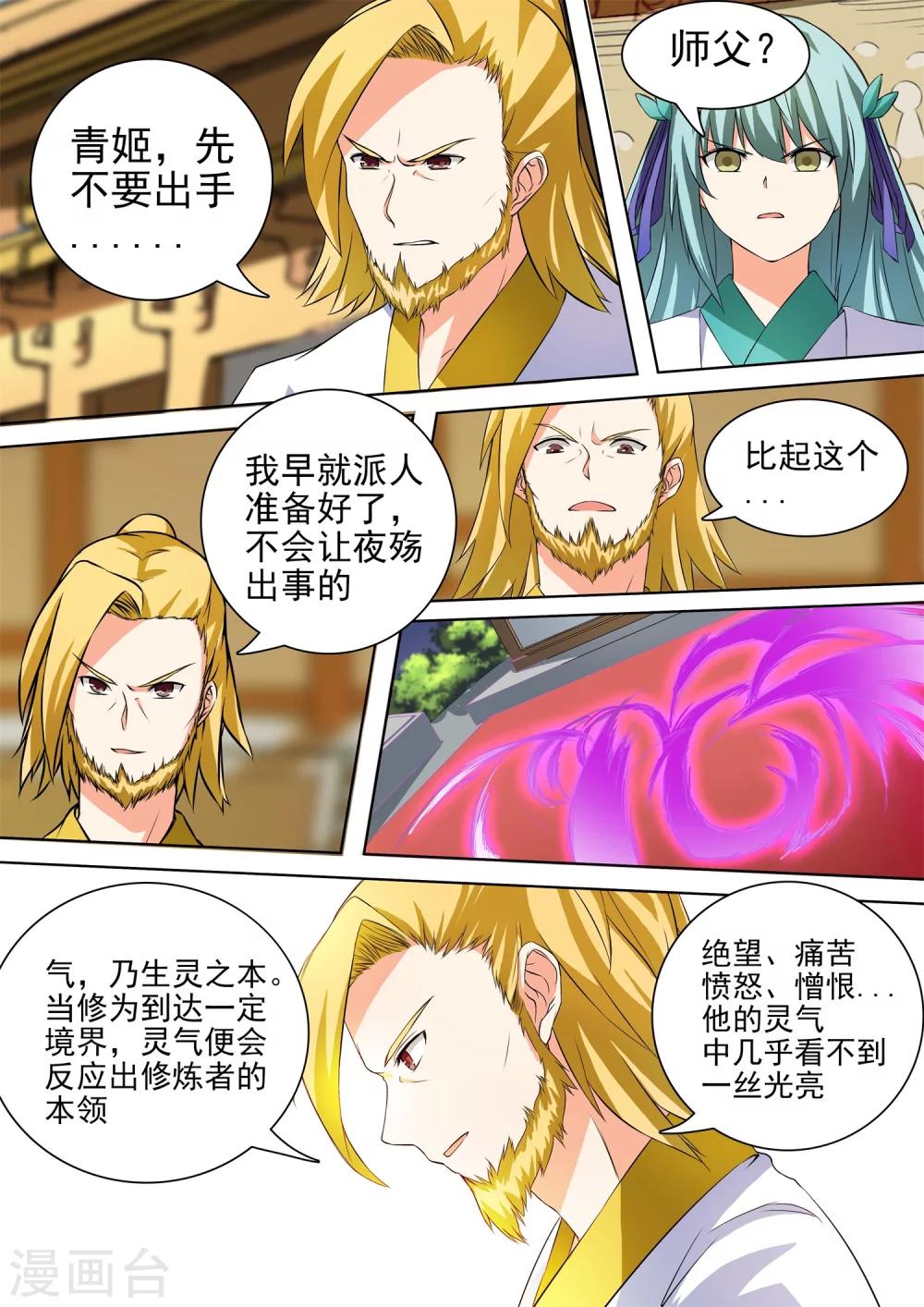 第38话 约定-第38话