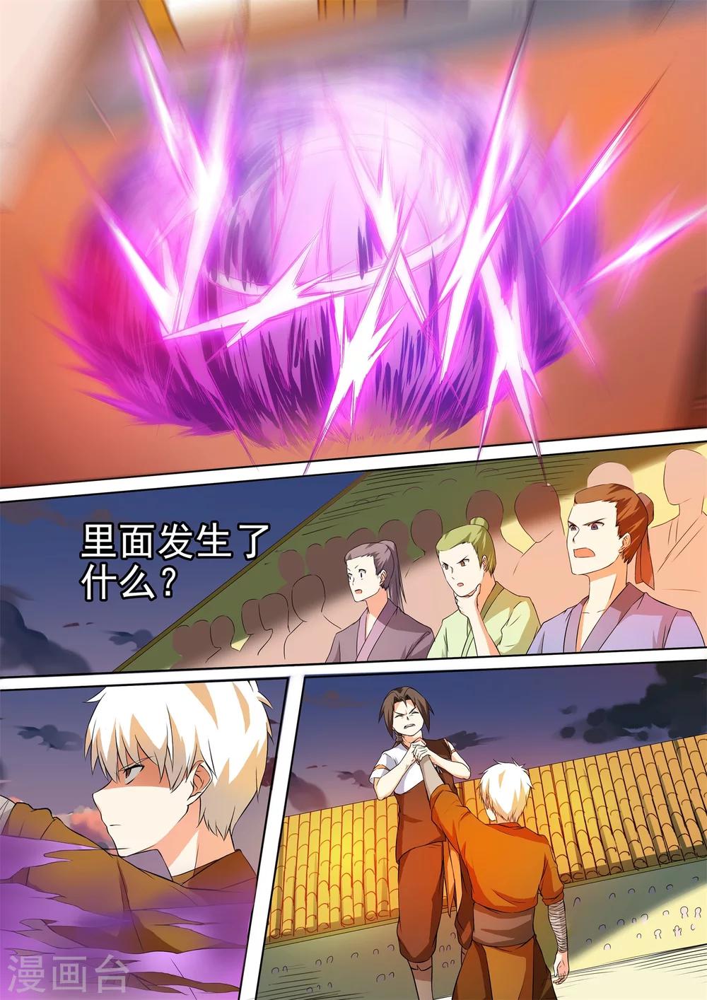 第38话 约定-第38话