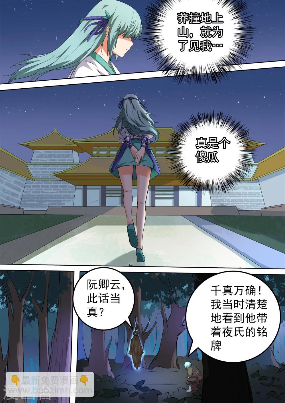 第40话 插翅难逃-第40话