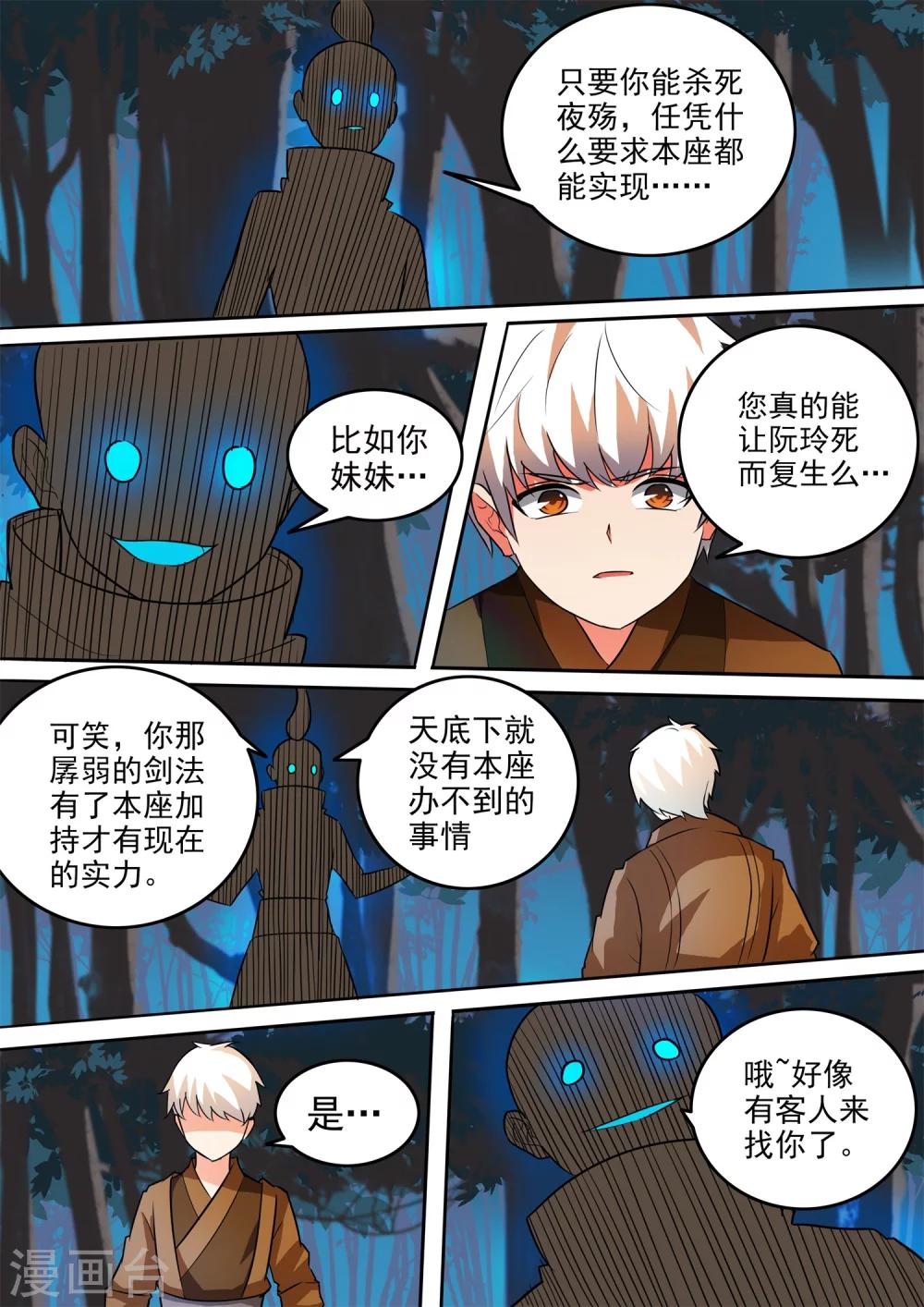 第40话 插翅难逃-第40话