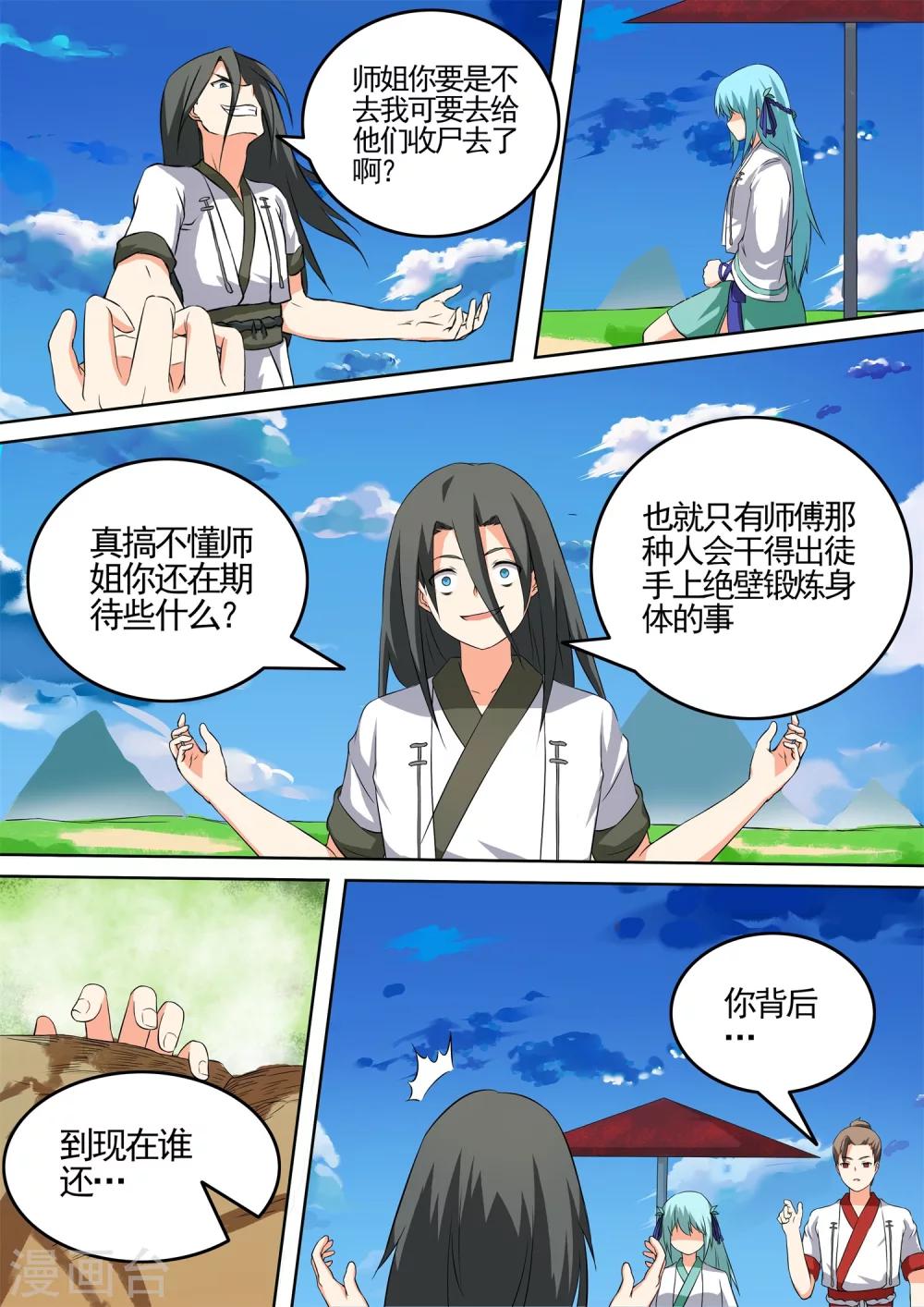 第44话 胜利之吻-第44话