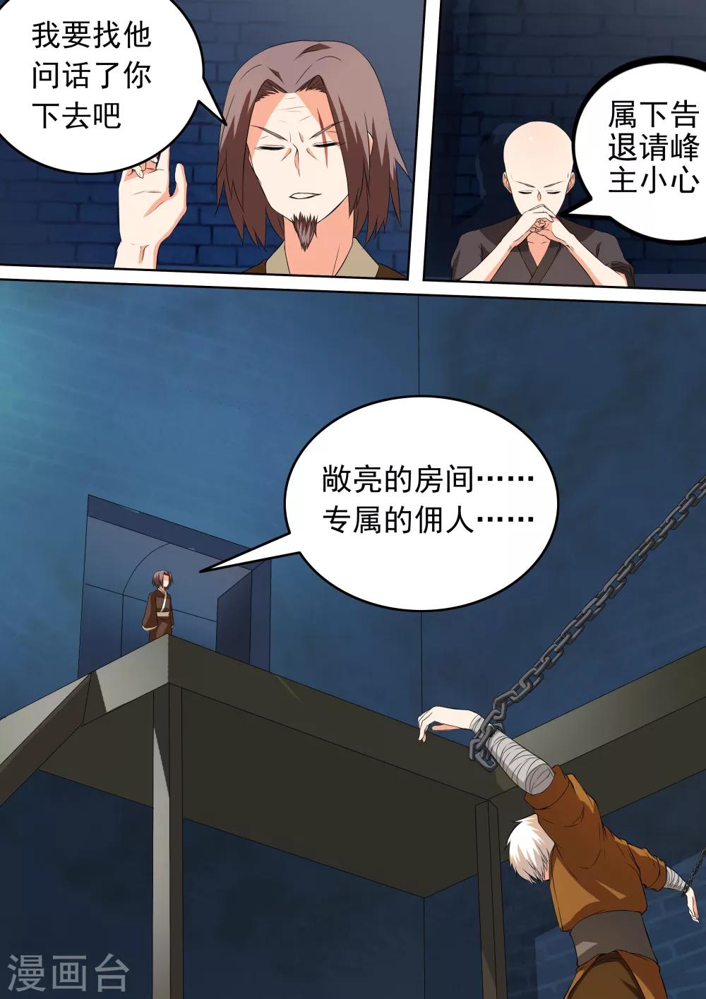 第46话 倒戈-第46话