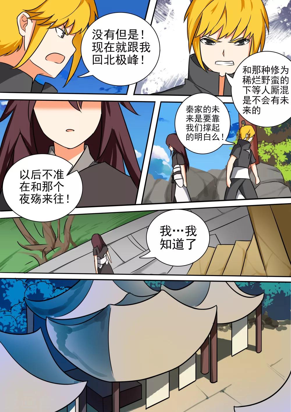 第48话 弱者-第48话
