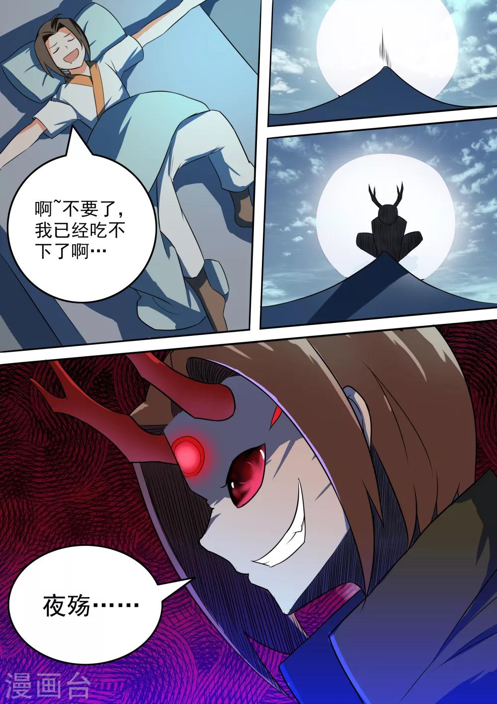 第48话 弱者-第48话