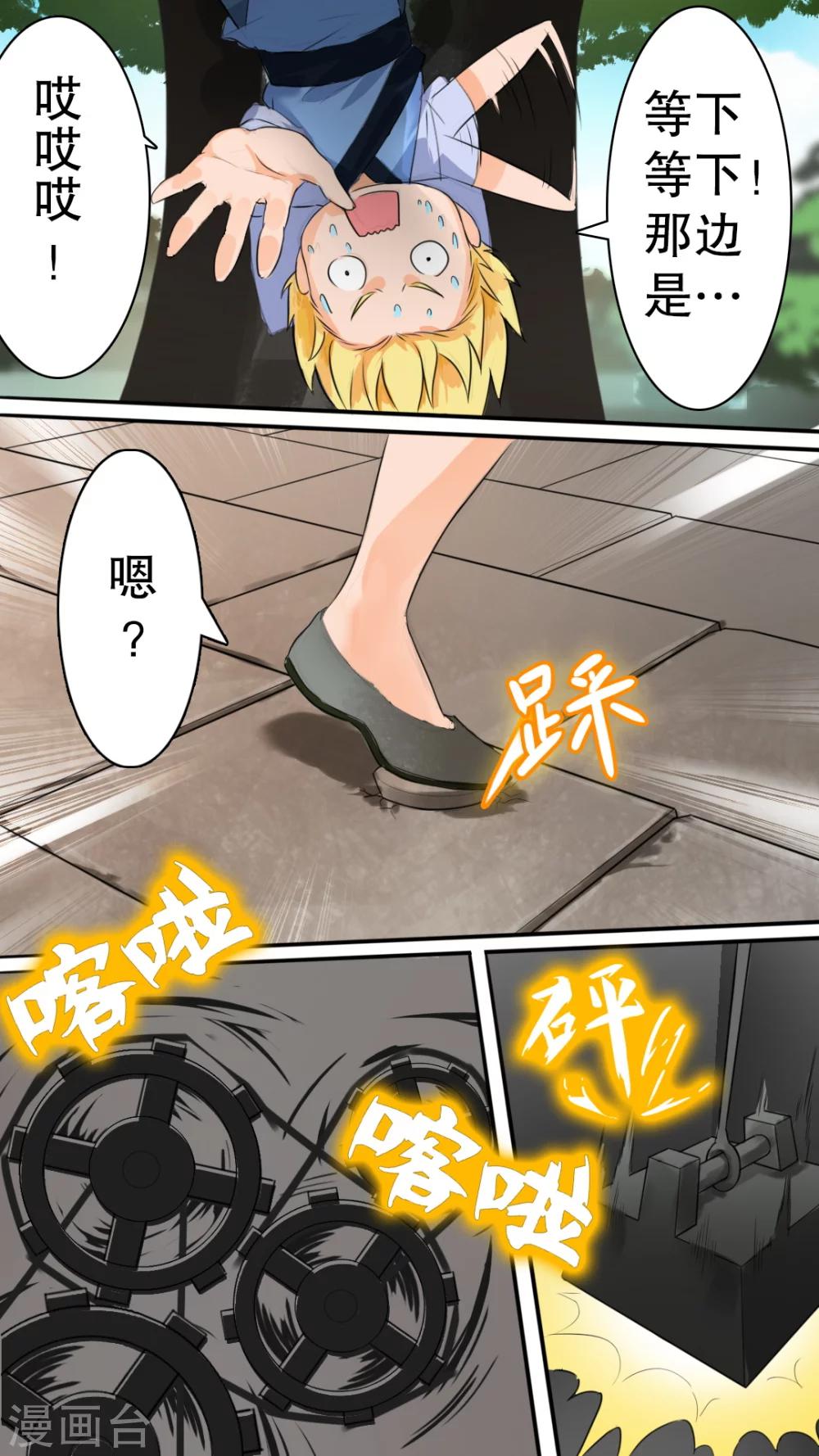 第6话 修炼风波-第6话