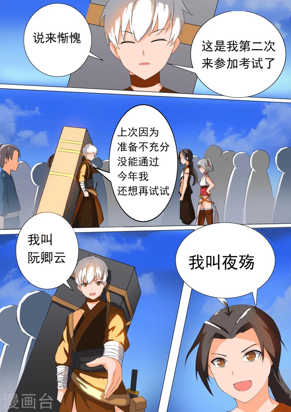 第10话 鸣金柱-第10话