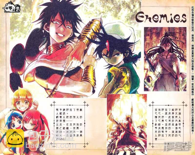 🍟魔笛MAGI 公式书彩页长廊01 第4页