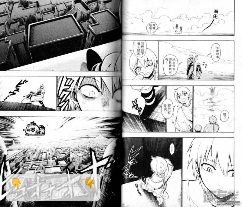 🍟魔笛MAGI 第10-17话 第15页