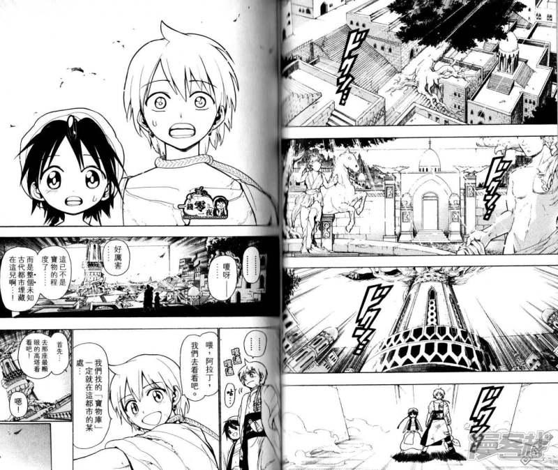 🍟魔笛MAGI 第10-17话 第17页