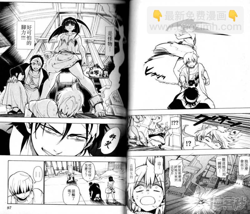 🍟魔笛MAGI 第10-17话 第31页