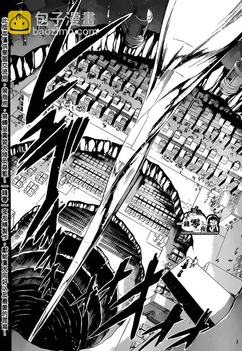 🍟魔笛MAGI 第155话 第4页