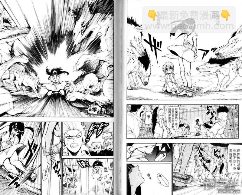 🍟魔笛MAGI 第28-37话 第24页