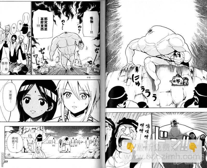 🍟魔笛MAGI 第28-37话 第37页