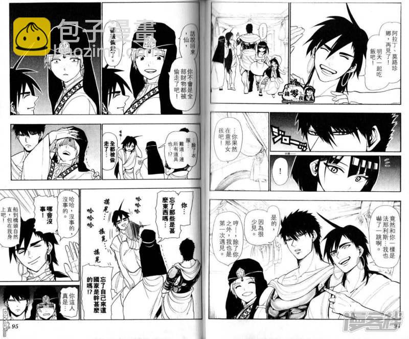 🍟魔笛MAGI 第28-37话 第50页