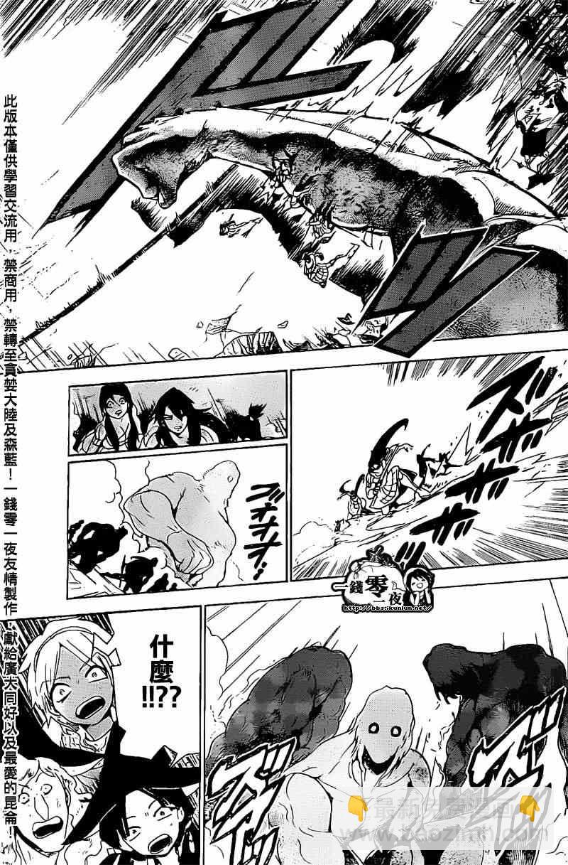 🍟魔笛MAGI 第173话 第15页