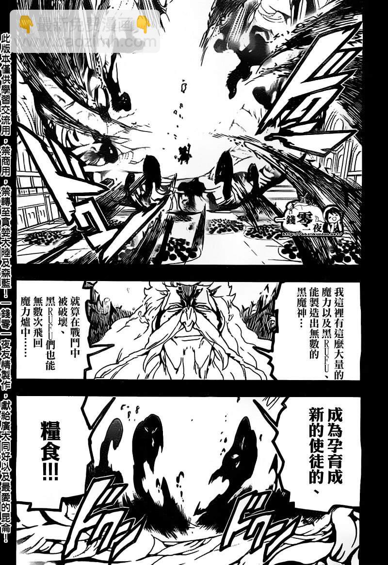 🍟魔笛MAGI 第181话 第14页
