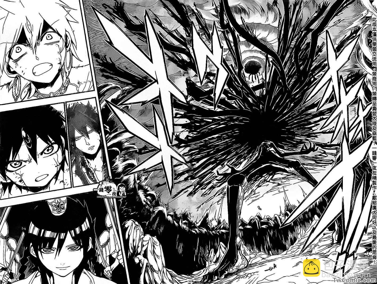 🍟魔笛MAGI 第193话 第12页