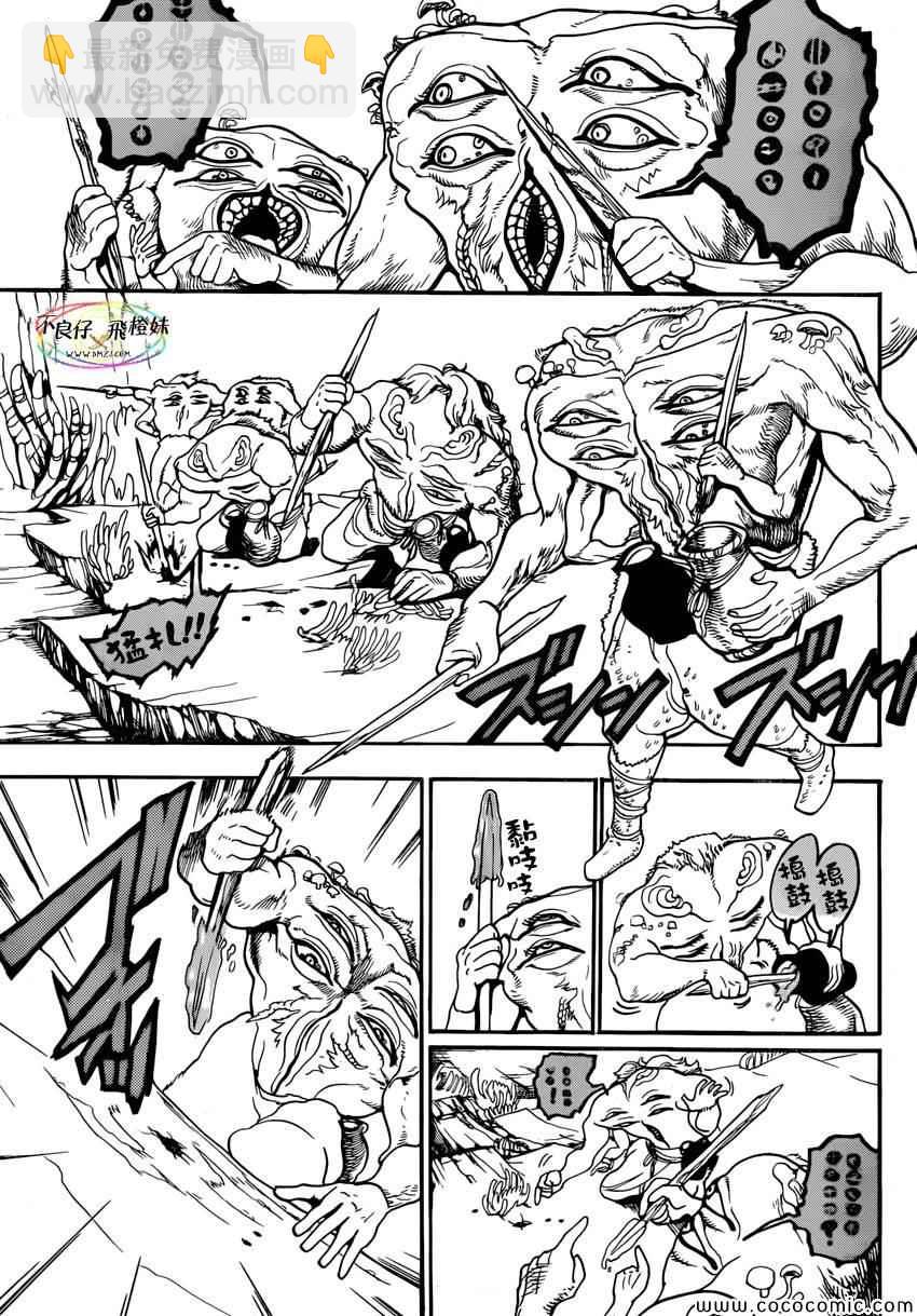 🍟魔笛MAGI 第215话 第5页