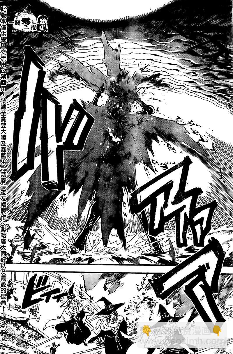 🍟魔笛MAGI 第197话 传达 第14页