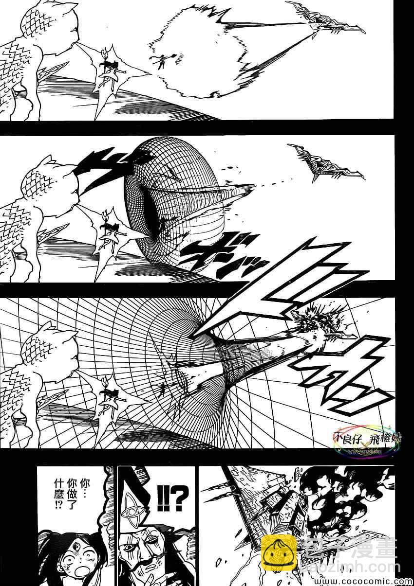 🍟魔笛MAGI 第219话 第10页