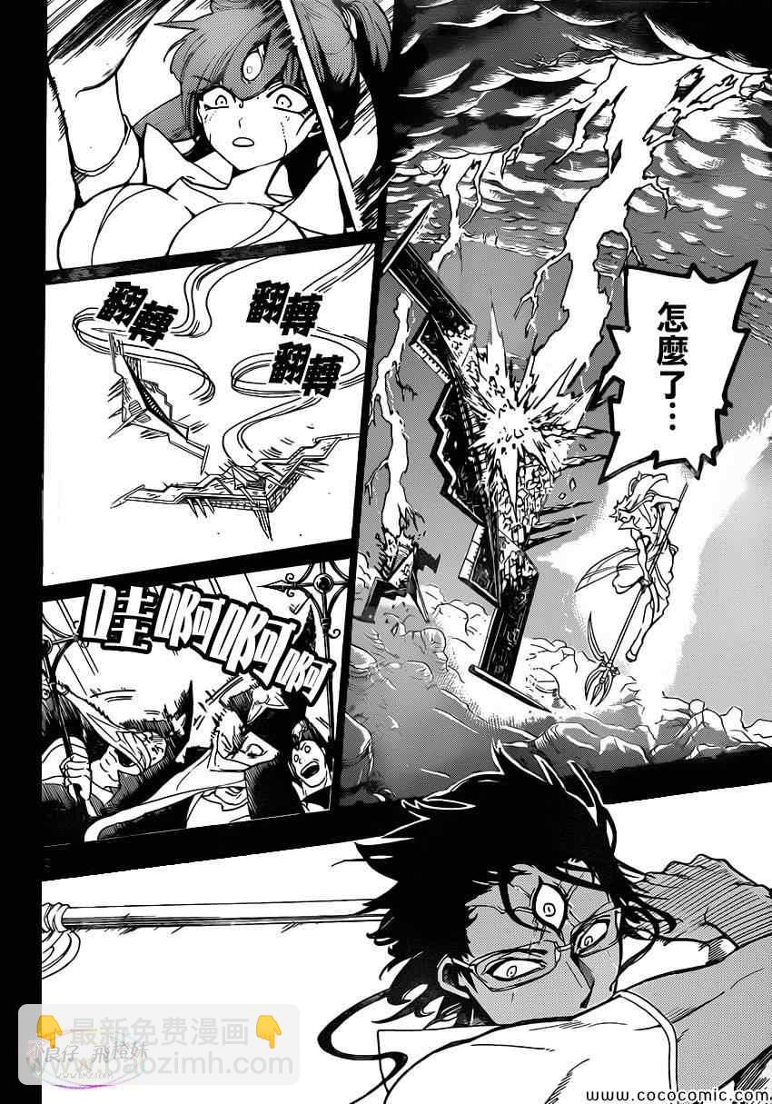 🍟魔笛MAGI 第219话 第3页