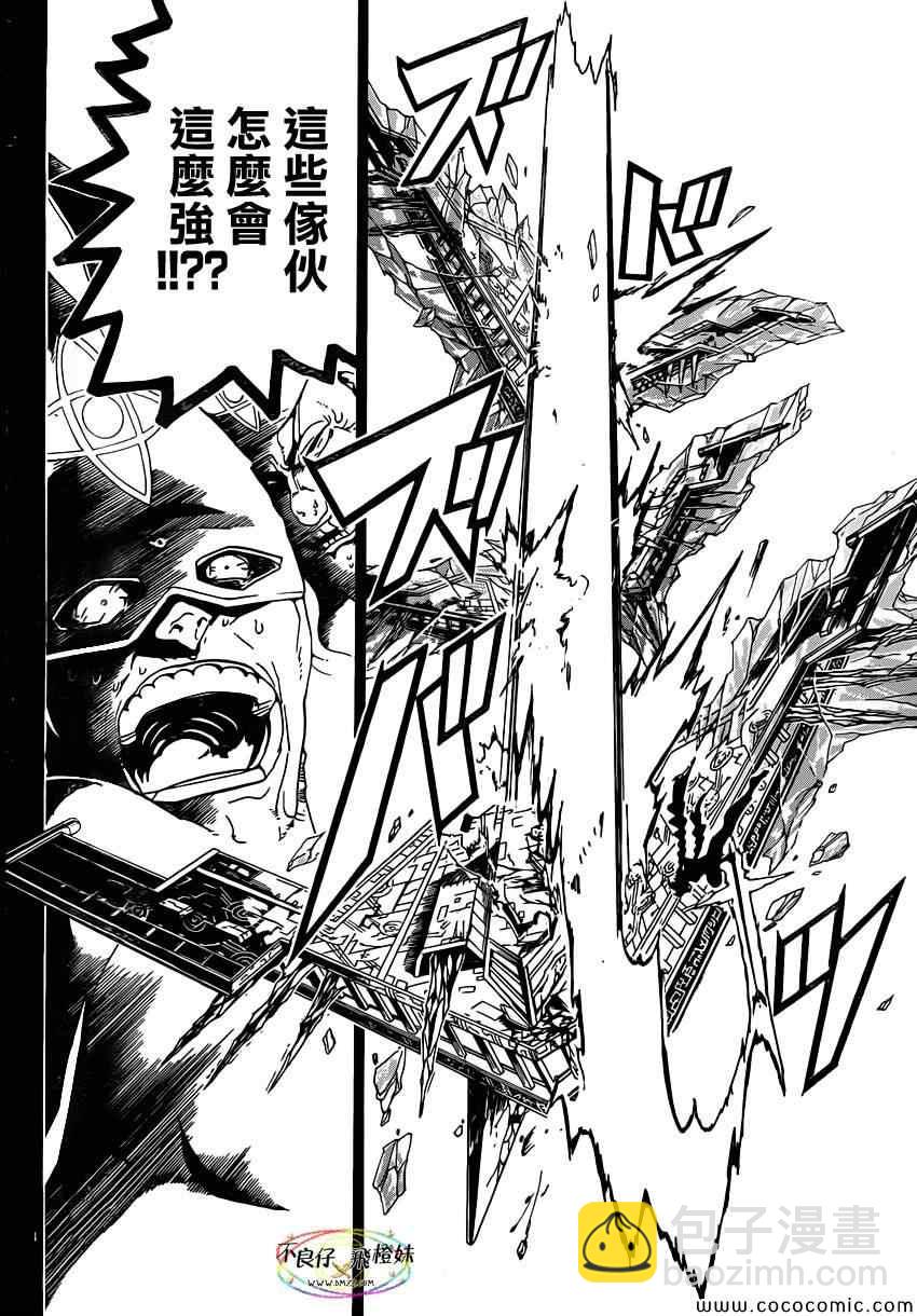 🍟魔笛MAGI 第219话 第5页